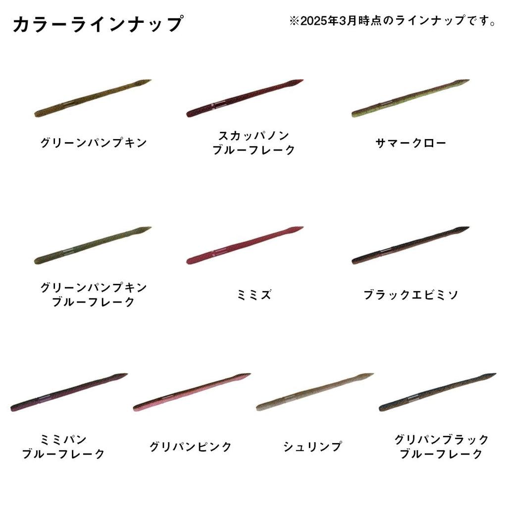 Daiwa 24STEEZ Neko Straight 3.75 Earthworm Lure