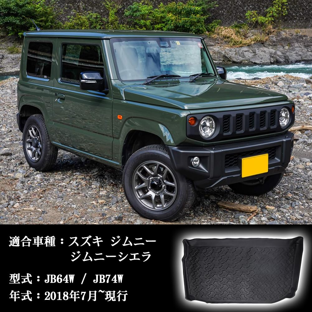 Suzuki Jimny Luggage Truck Jimny Sierra Luggage Tray Cargo Black JB64/JB74 Mat, Mat, Mat, Waterproof, Abrasion-Resistant, Scratch-Resistant,