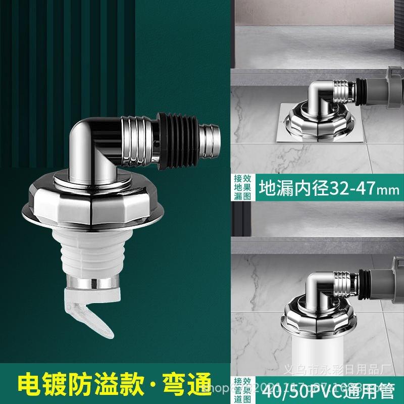 Washing Machine Floor Drain Joint Double Purpose Pipe Connector Dishwasher Universal Hose Adapter Disposer Trap Home Tools