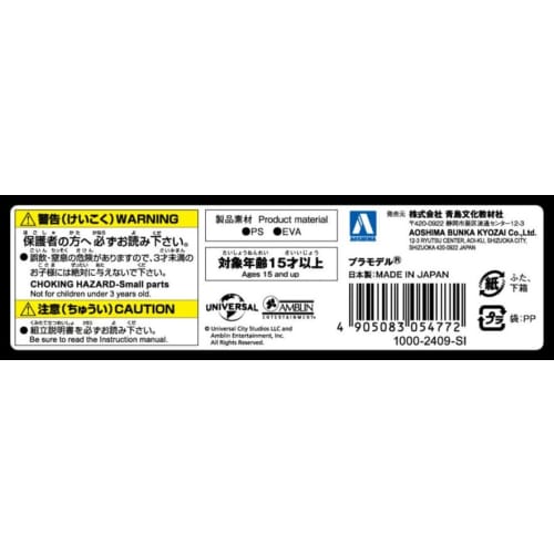 Aoshima Bunka Kyozai (AOSHIMA) Movie Mecha Series No. 13 Back To the Future Pullback Part 3 Time Machine 1/43 Scale Plastic Model