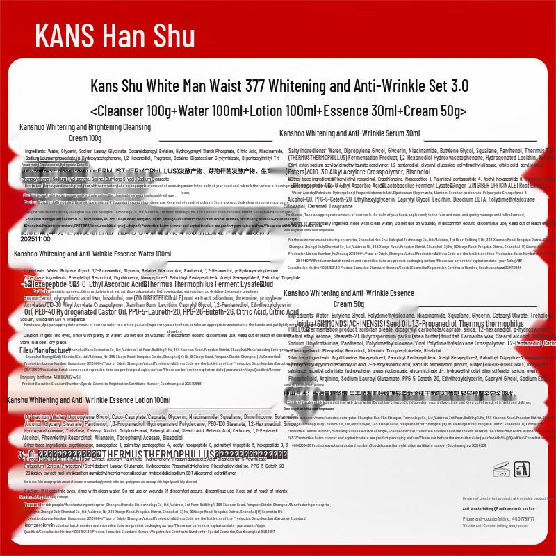 Han Shu White Slim Waist 377 Skincare Set