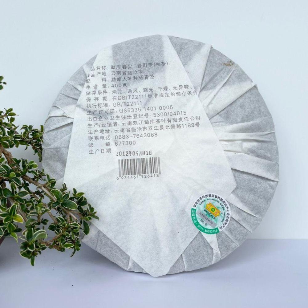 Mengku Rongshi 2012 Yıl Shen Puer Bahar İpuçları 400g Ham Pu-erh Çayı Yeşil Kek
