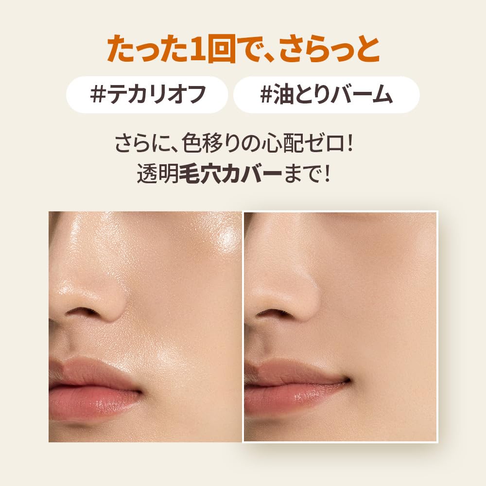 OBgE Oil Control Finisher 5g - Pore Balm for Pore Care, Matte, Korean Cosmetic