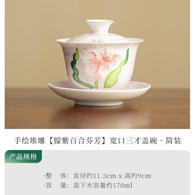 

170ml Hand-painted Lily Gaiwan Retro Tea Tureen Household Tea Bowl With Lid Kit Tea Maker Cover Bowl Chinese Tea Set Decoration