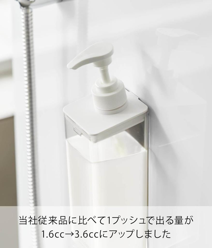 Yamazaki MIST Magnetic Dispenser for 7cm W X 8cm D X 25cm Floating Refillable Shampoo 1545 Conditioner, White, H, Storage, Bottle,
