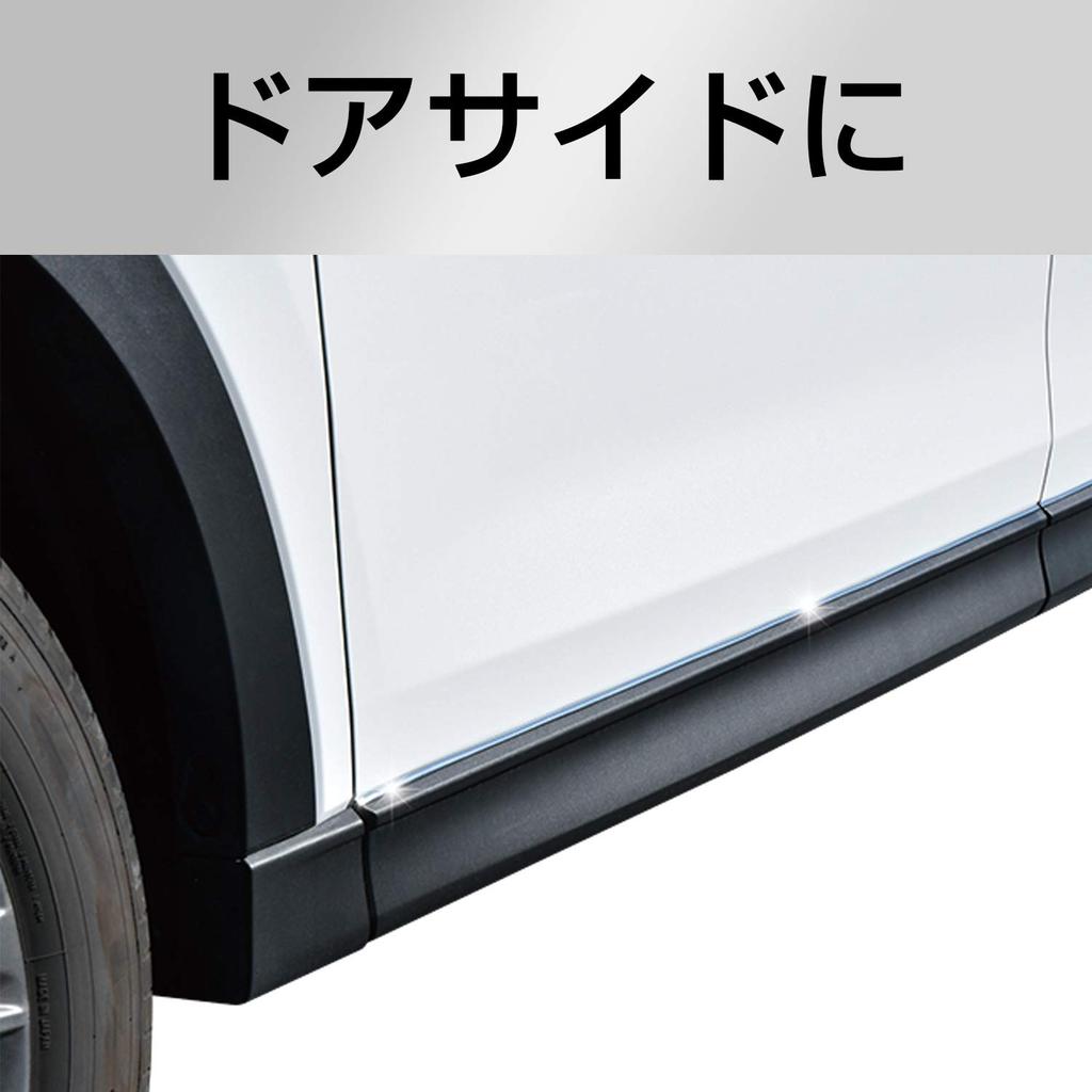 SEIWA K422 Premium Multi-Mall Car Exterior Product Plating, 0.2 inch (6 mm), Length 16.4 ft (4 m)