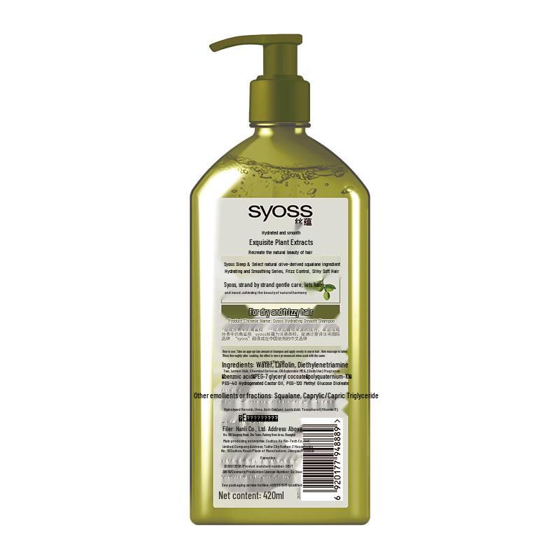 Syoss Hydrating Smoothing Shampoo