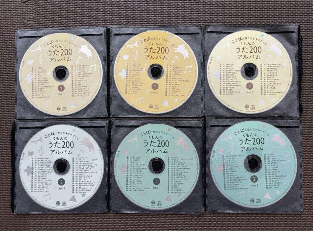 

[USED] Children s Songs 200 Album Set of 6