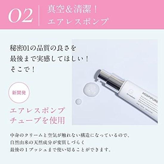 Co-medical CO Hospipure Whitening Cream Tranexamic Acid Glycyrrhetinic Stearyl 30g Quasi-drug Emollient Formula Airless Pump Cleanliness