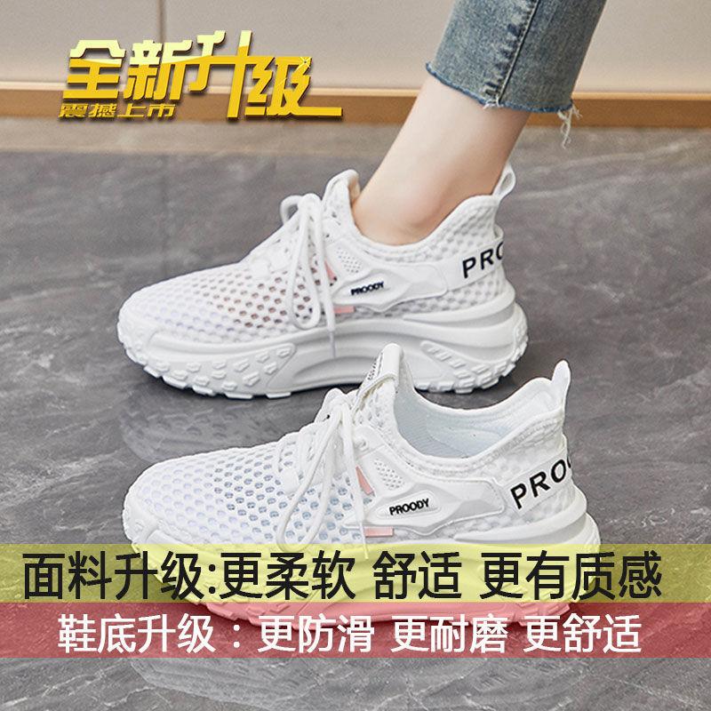 Stepping on shit feels transparent mesh sports shoes women's summer 2025 new thick soft sole thin women's shoes breathable mesh travel shoes