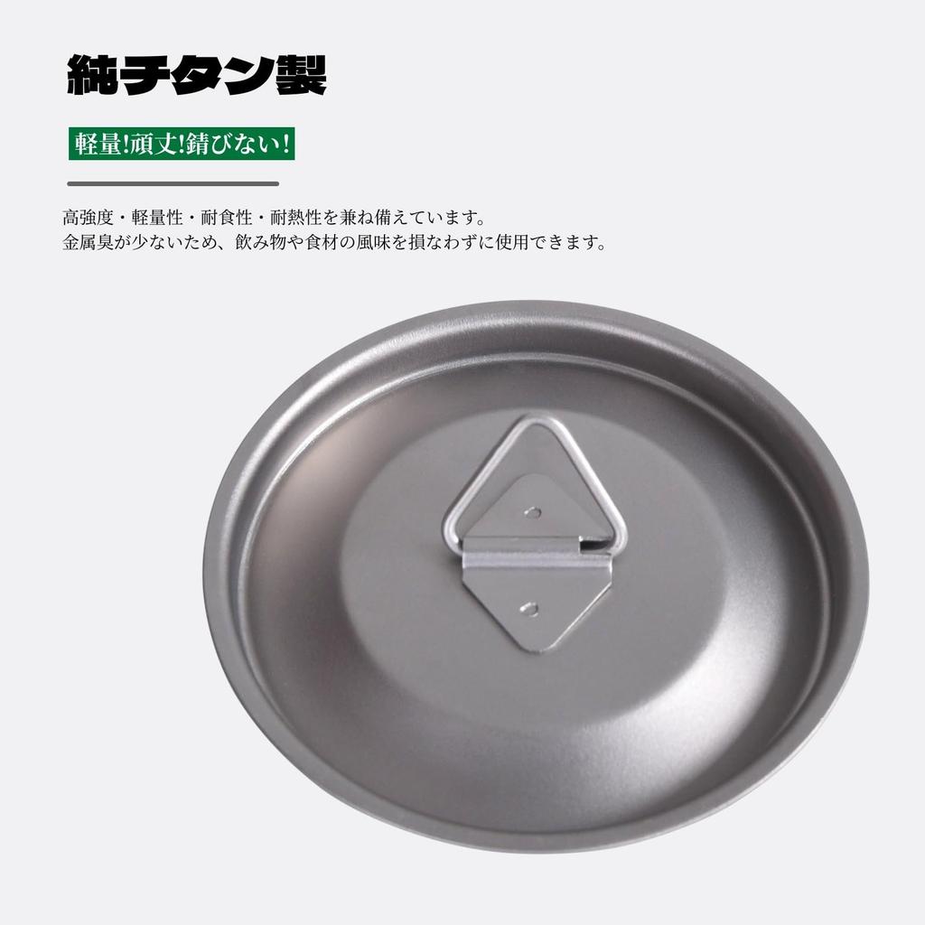 Boundless Voyage Titanium Titanium Suitable for Cooking over an Open Foldable Single Perfect for Solo Outdoor and Includes Storage Bag Mug,