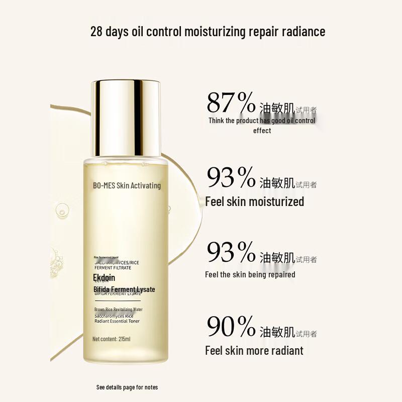 Bio-MESO Rice Rejuvenating Essence Water