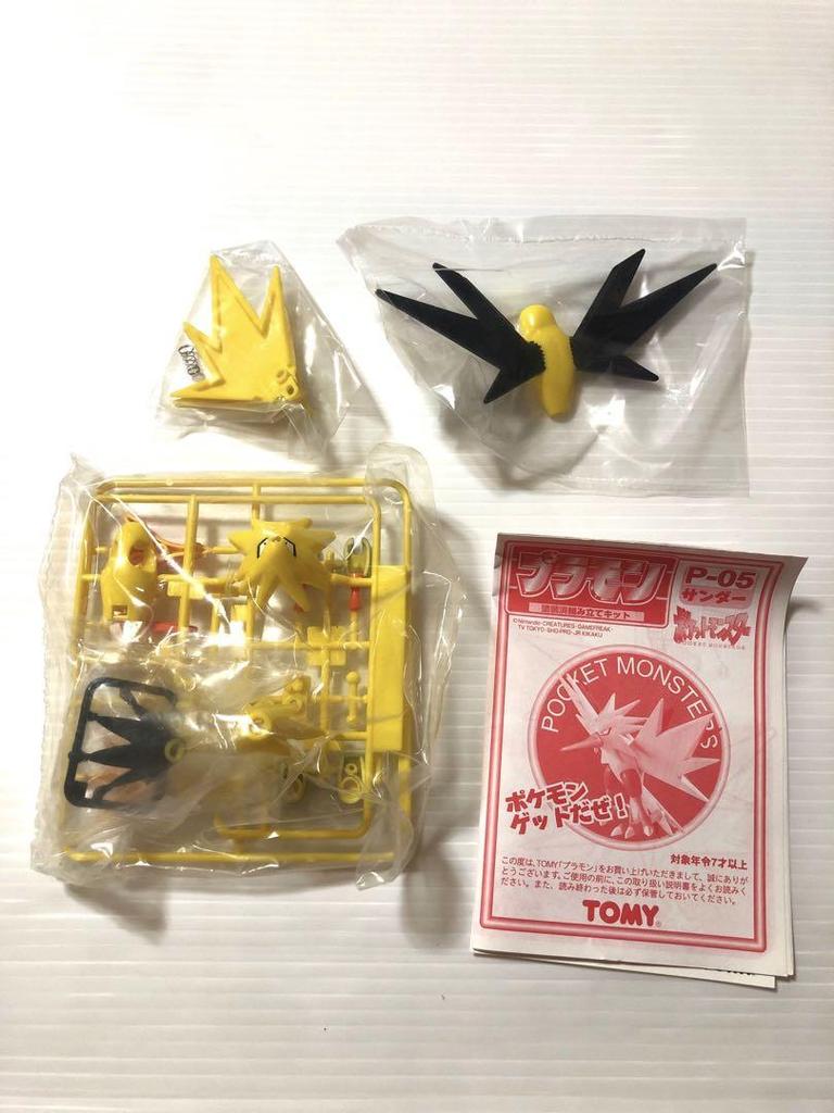 [USED] Vintage Plamon P-05 Thunder Pokémon Tomy