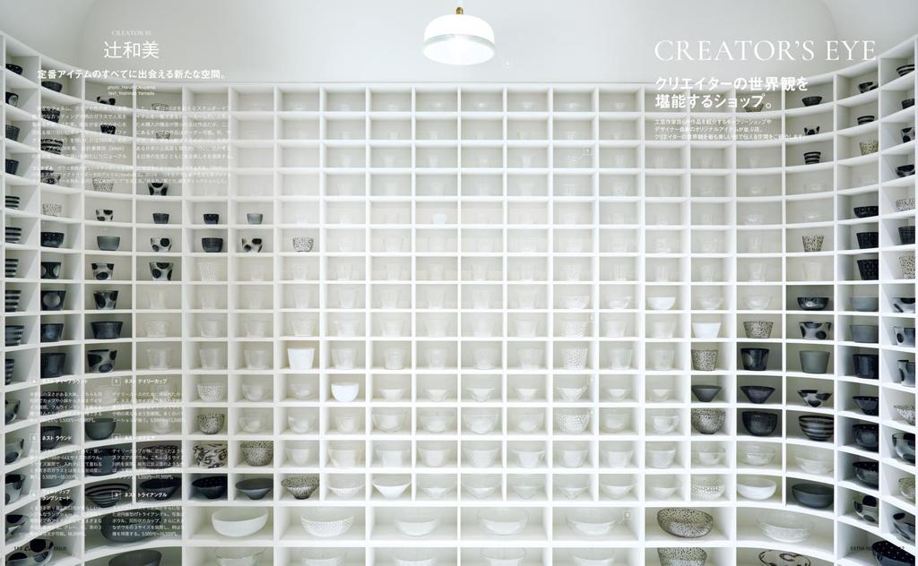 Casa BRUTUS Special Edition Shops Where You Can Buy Your Ideal Lifestyle 3 HOUSE [Reiwa Edition] (MAGAZINE MOOK)