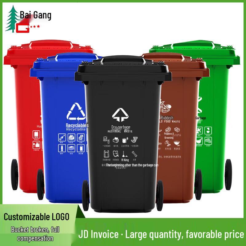 Baigang 100L Commercial Outdoor Recycling Bin