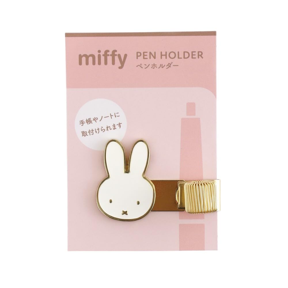 Green Flash Miffy Pen Holder Face BM-368