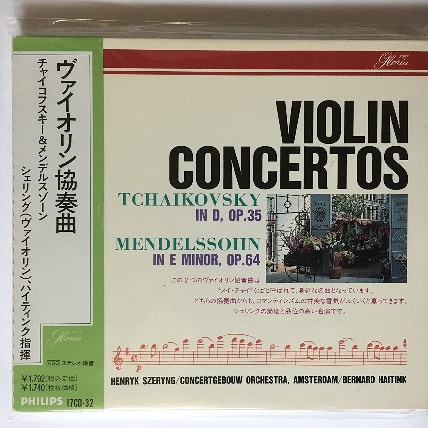

CD HENRYK SZERYNG,ARTUR - Tchaikovsky & Mendelssohn: Violin C 17CD32 PHILIPS Japan Classical Used