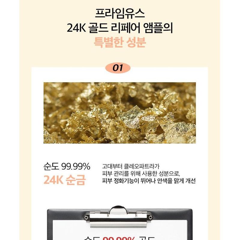 HOLIKA HOLIKA - Prime Youth 24K Gold Repair Ampoule EX