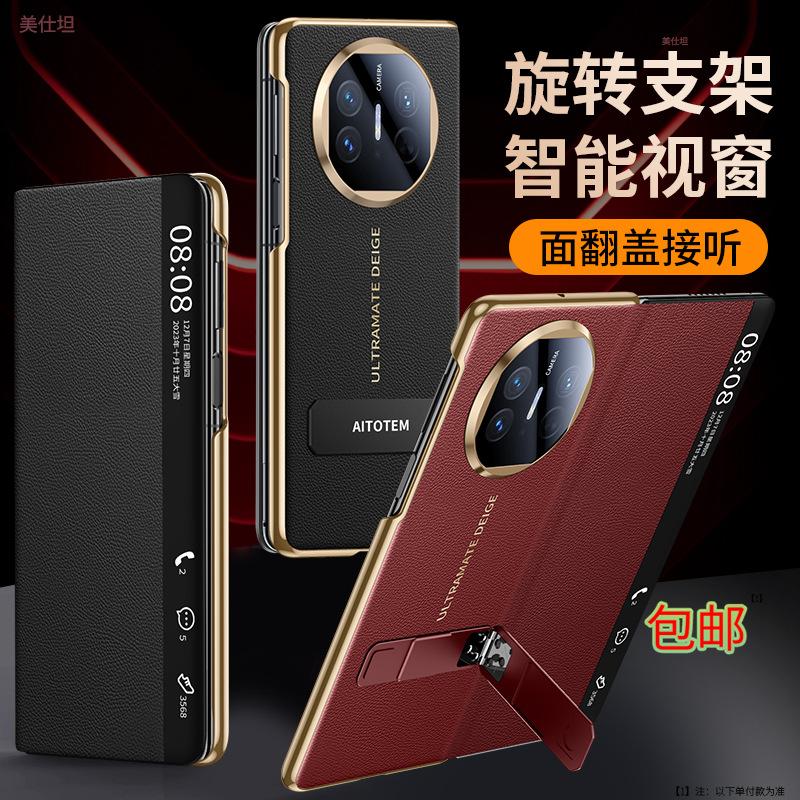 Applicable to Huawei matex5 mobile phone case electroplating bracket x6 anti-drop smart window dormancy x3 business men's leather case