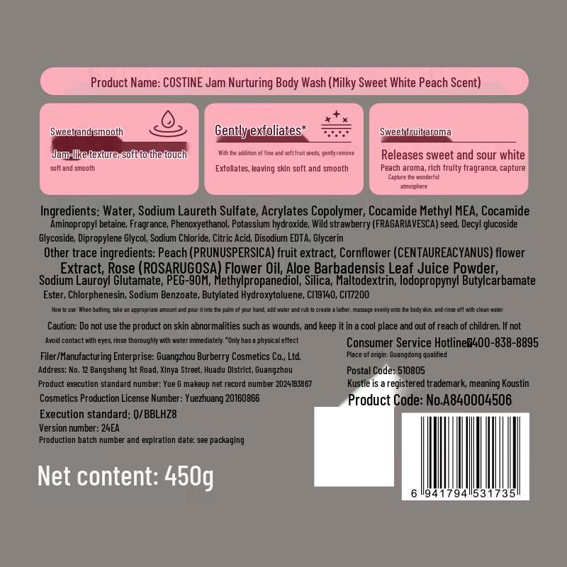 Kustie White Peach Jam Tender Skin Shower Gel