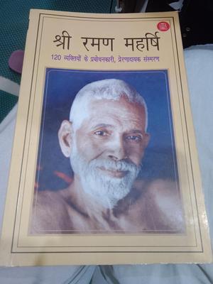 Shree Raman Maharshi Se Baatcheet - A Spiritual