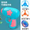 Children Outdoor Flying Toys Bamboo Dragonfly Flying Disc Gyro Gun Launcher