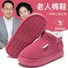 In autumn and winter, the elderly non-slip cotton slippers men's indoor home bag and women's velvet warm platform cotton shoes men's