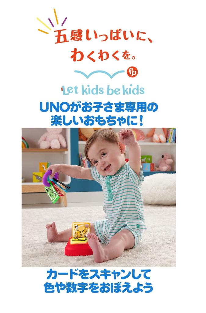 Zweisprachiges sprechendes Baby UNO Monate und HGY55 Fisher-Price [6 Up] [Baby Spielzeug]