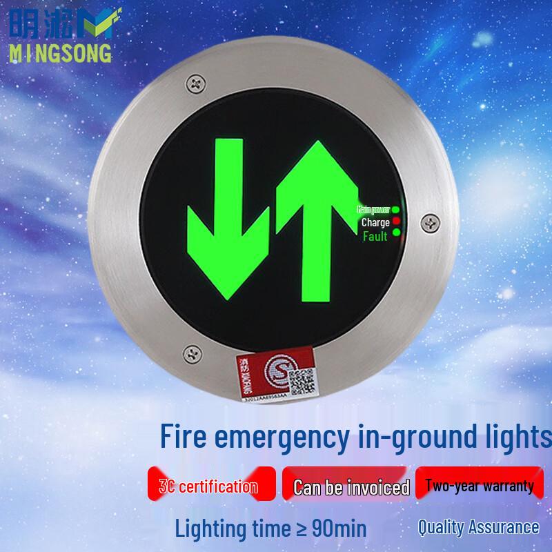 Mingsong LED Emergency Safety Exit Ground Light