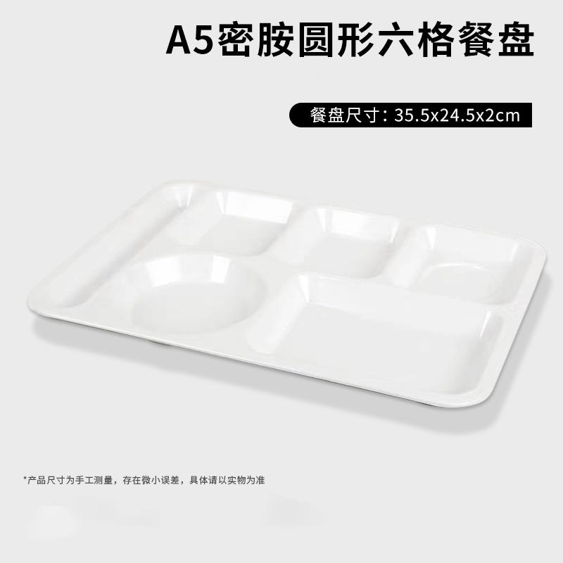 Fenfie Commercial Extra Thick White Melamine Rectangular Plate