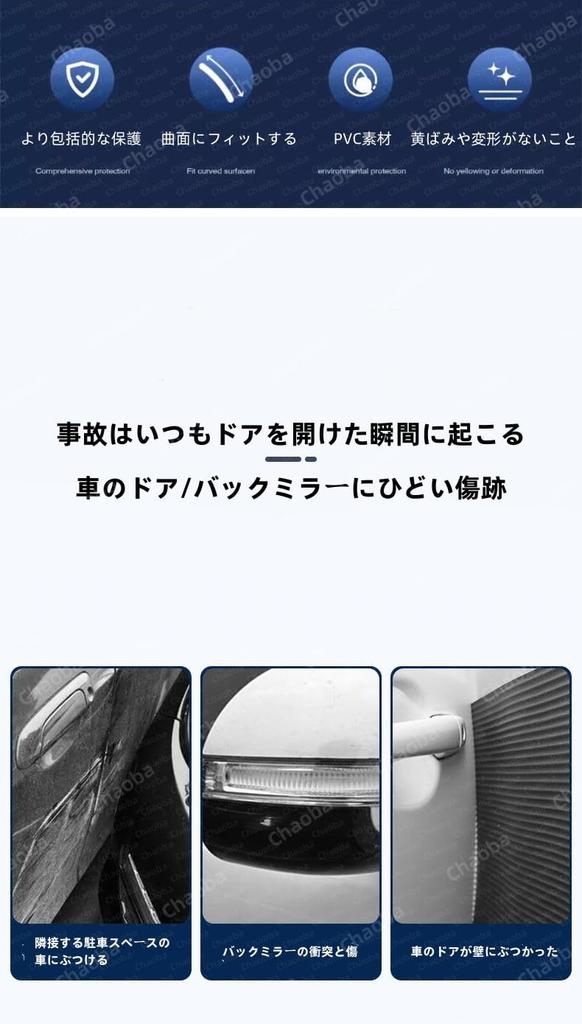 Corolla Cloth Car Door Guard, Set of 2, Rearview Mirror Guard, Side Door Bumper,
