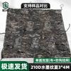 Bozhuo 210D Anti-Hook Camouflage Netting