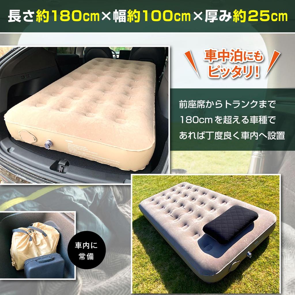 MOUNTAIN Air Bed, Electric Air Mattress, Camping Bed (Single)