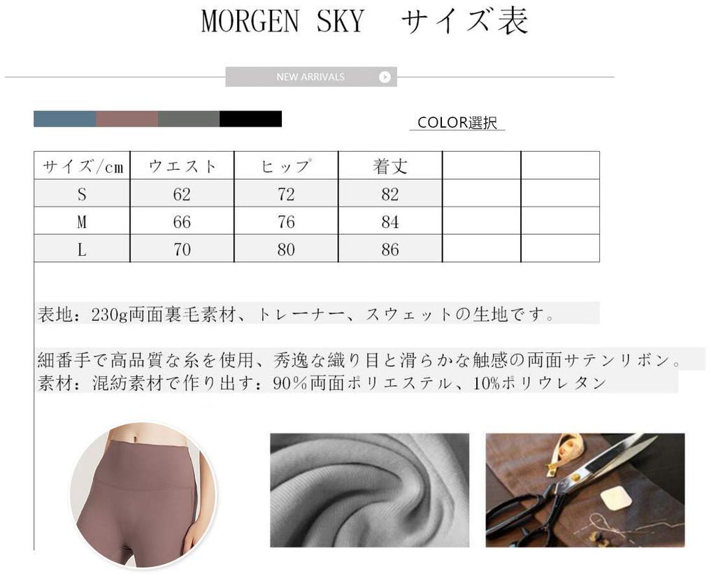 Long yoga beautiful YJ03 [MORGEN SKY] pants, wear, women's leggings, 9/10th length, thick, plain, buttocks, hip-up, fitness, amphibious,