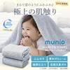 MUNIO Face Towel of Fluffy Towel and Quickly Towel No Worries About Musty Odors Developed by a Japanese Company Absorption Durable Cotton MANTEN TOWEL