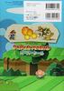 Paper Mario Super Sticker The Complete Guide