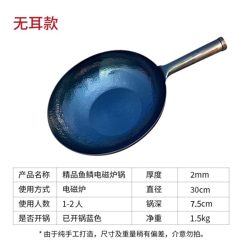 Hao Tiejian Hand-Forged Non-Stick Flat-Bottom Iron Wok