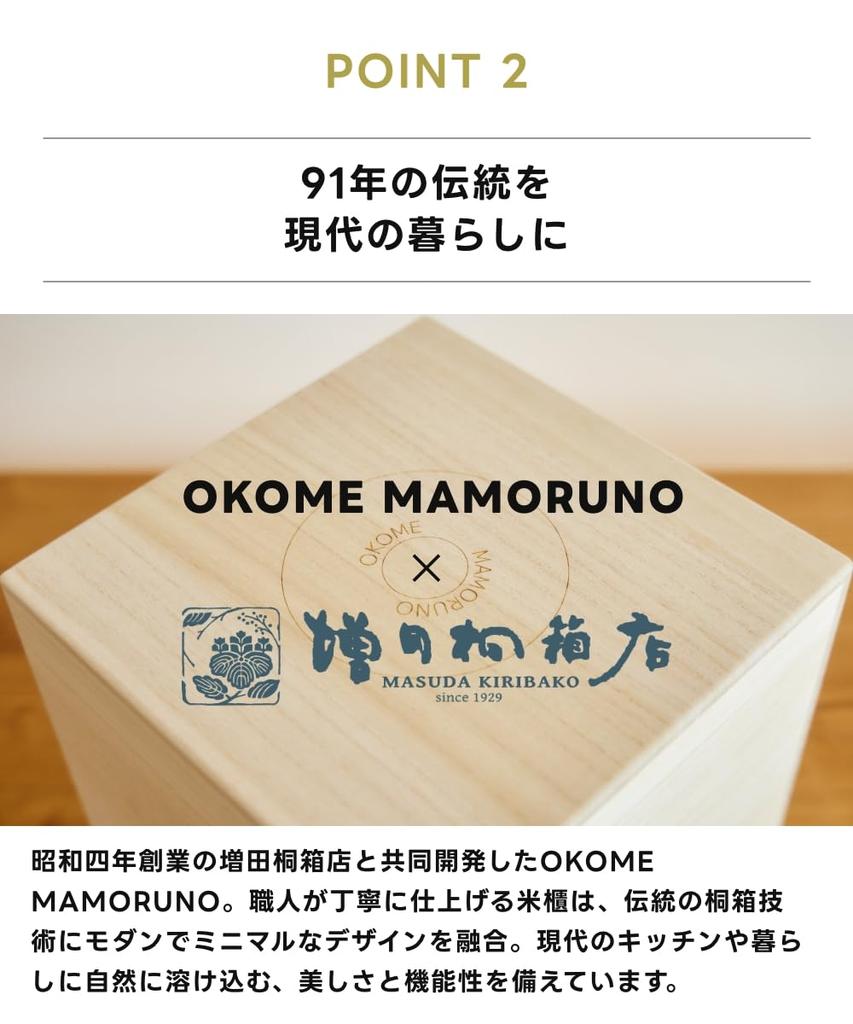 OKOME MAMORUNO Paulownia Wood Rice 5kg by Masuda Kiribako Suitable for Storing Brown and Mixed Simple Made In Ideal for Housewarming Wedding and Other
