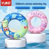 Kids' Cartoon Swim Ring: Thickened Style, Baby-Friendly & Adorable for Beginner Swimmers