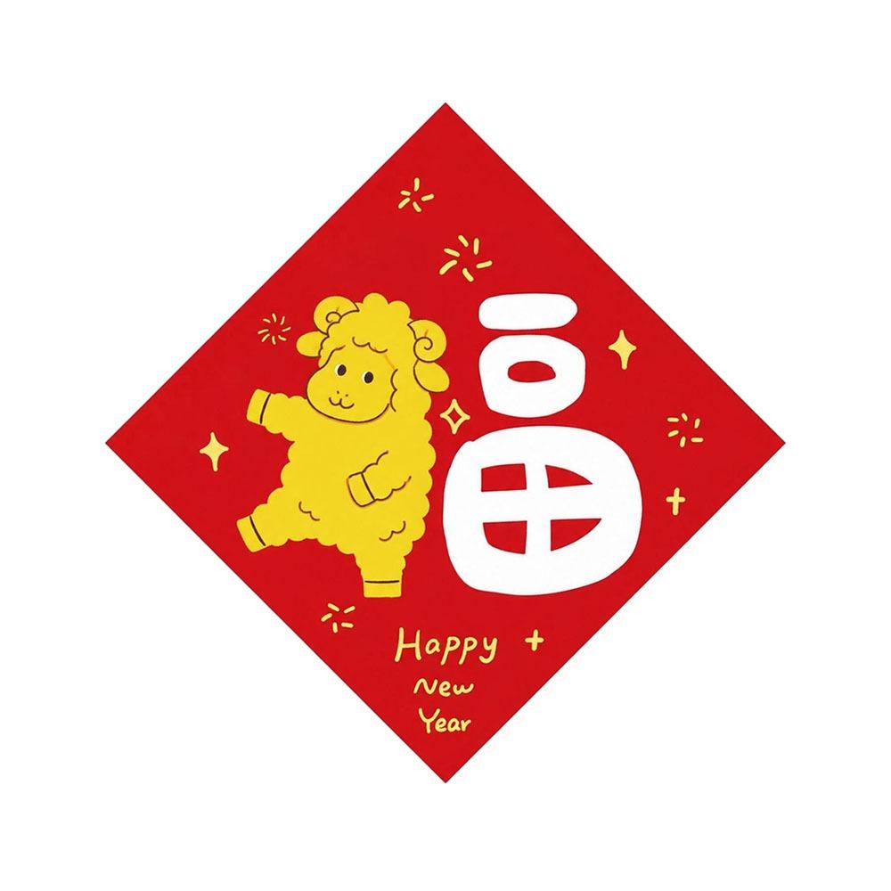 Waterproof 2027 Goat Year Static Cling Decal Lamb Sheep Door Stickers Festive Decorations