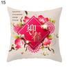Spring Festival Printing Pillowcase Bed Sofa Cushion Pillow Dust-proof Cover