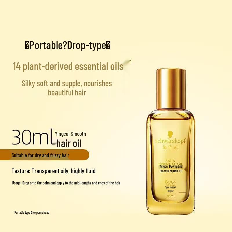Schwarzkopf Essence Smooth Hair Oil 30ml