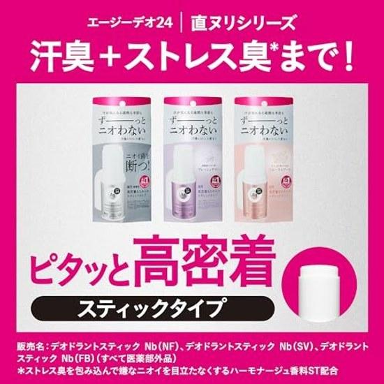AG Deo 24 Deodorant Stick DX Unscented 20g2 Pack + Sample (Quasi-Drug)