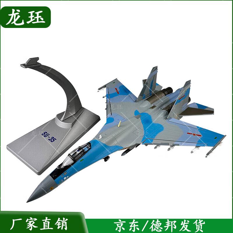 Su-35 Fighter Jet Alloy Model