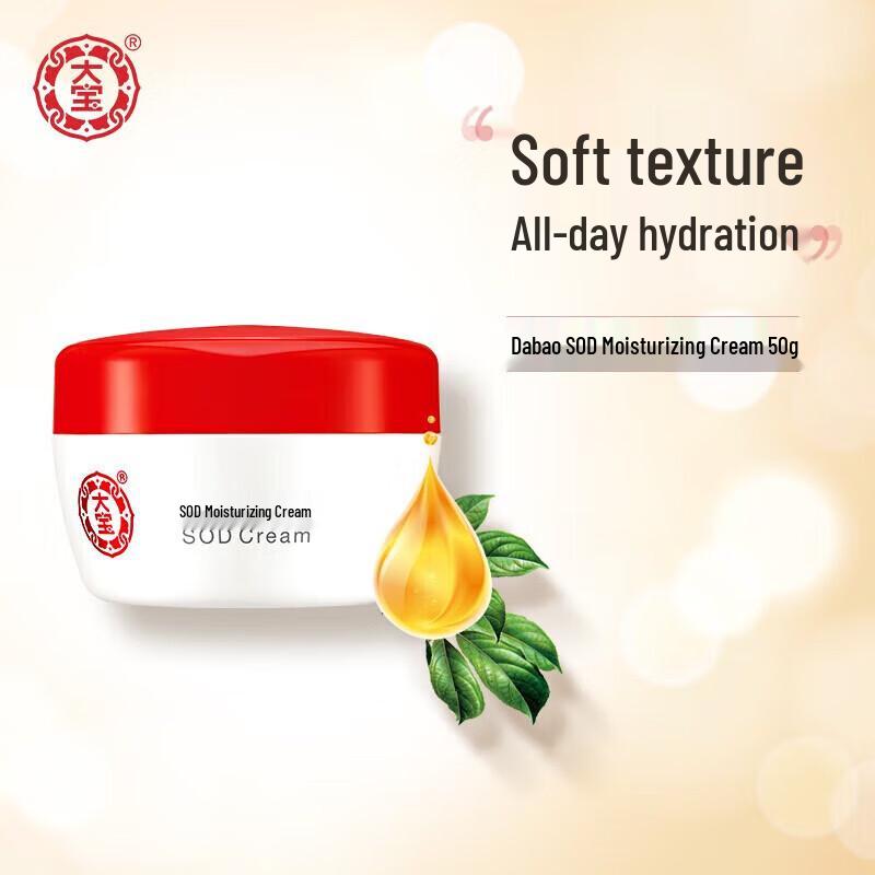 Dabao Moisturizing Cream