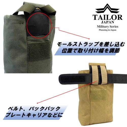 TAILOR JAPAN Foldable Dump Pouch, Waist Bag, Tactical Pouch, Military Pouch, Multi-Purpose Pouch for Airsoft, MOLLE, and Tactical Gear, Made of 1000D