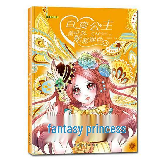 Princess Coloring Book: Creative Art for Girls Ages 2-6