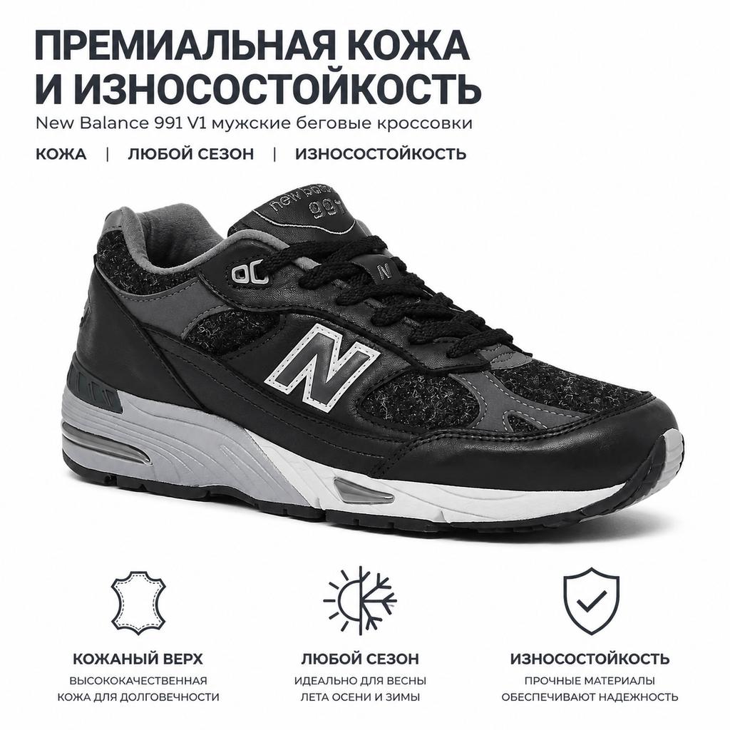 New Balance 991 Made in England Harris Tweed Uomo Sneakers Nero Magnete Perla Fumé M991DJ