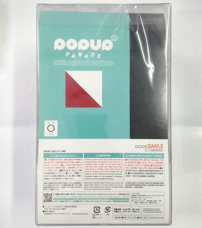 [USED] POP UP PARADE Megumi Fushiguro Jujutsu Kaisen Pop-Up Parade Figure