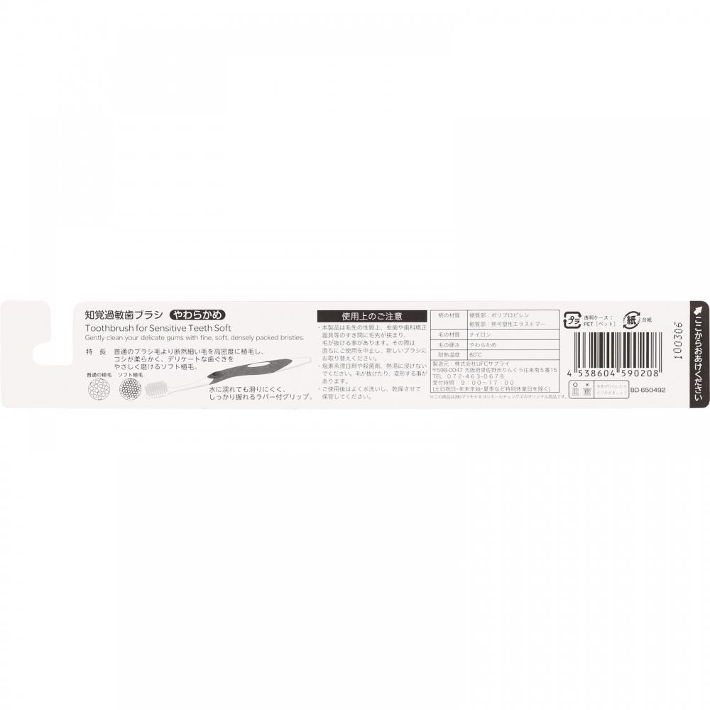 Matsukiyo Hypersensitivity Huarashi Soft